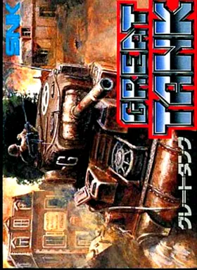 Great Tank (Japan) box cover front